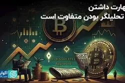 تحلیلگر بازار رمزارز کیست؟