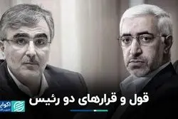 هماهنگی‌های عشقی و فرزین برای احیای بورس