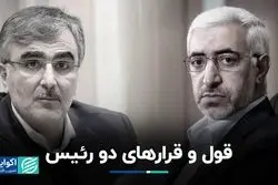 هماهنگی‌های عشقی و فرزین برای احیای بورس