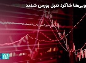 خودرویی‌ها شاگرد تنبل بورس شدند