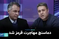  زندگی در تعلیق؛ رویابافی مهاجرت نکرده‌ها