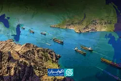 رژیم حقوقی ویژه در تنگه هرمز با مدیریت جدید مناطق آزاد + جزئیات