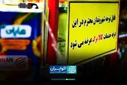 آیا افزایش اعتبار کالابرگ به تورم بیشتر منجر می‌شود؟
