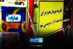 آیا افزایش اعتبار کالابرگ به تورم بیشتر منجر می‌شود؟