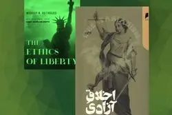 منشأ قانون طبیعی؛ الهیات یا عقل بشری؟