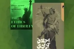 منشأ قانون طبیعی؛ الهیات یا عقل بشری؟