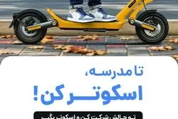 وقتشه یه قدم برای تهران برداریم