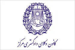 پنبه استقلال کانون وکلا را زدند؟

