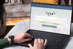 وزارت اقتصاد افشا کرد؛ مجوز ۲۵ کسب و کار از درگاه ملی صادر نمی‌شود