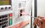 پشت پرده کارت سوخت اضطراری؛ چرا شفافیت تراکنش‌ها مهم شد؟