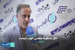 حال عسلویه معدنی خوب نیست