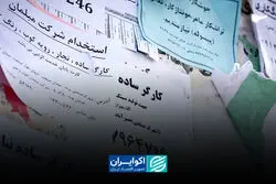 بازار کار ۱۴۰۴ زیر ذره‌بین؛ کدام استان‌ها بیشترین بیکاری را دارند؟