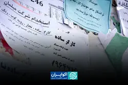 زخم کاری تعدیل بر بازار کار