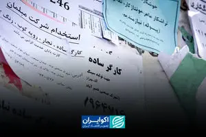 زخم کاری تعدیل بر بازار کار