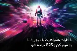 صفر تا صد حساب دیجی‌کالا با تو