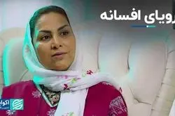 رویای افسانه/ کارآفرینی از دل دریای جنوب