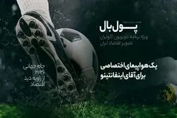 کسی در محله ویمبلدون، فوتبال نگاه نمی‌کند