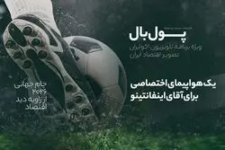 کسی در محله ویمبلدون، فوتبال نگاه نمی‌کند