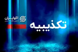 ربایش کودکان در فیروزآباد توسط اتباع بیگانه صحت دارد؟