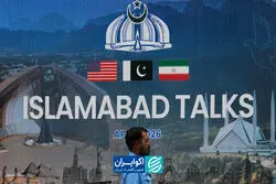 مذاکرات اسلام‌آباد به توافق می‌رسد؟