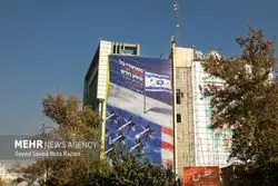 ببینید/ دیوارنگاره جدید میدان فلسطین/ پیام سیاسی تازه تهران در قلب پایتخت؟