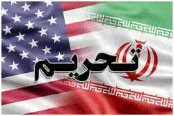 تهدید جدی آمریکا علیه ایران / تحریم‌های سخت در راه است