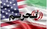 تهدید جدی آمریکا علیه ایران / تحریم‌های سخت در راه است