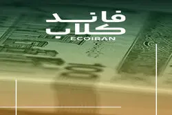 فاندکلاب