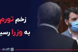 وزیر اقتصاد با جیب خالی وعده‌ می‌دهد؟