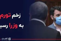 وزیر اقتصاد با جیب خالی وعده‌ می‌دهد؟