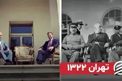 چرچیل و روزولت در ایران