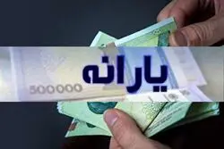 یارانه بگیران بخوانند/ یک تغییر بزرگ در پرداخت یارانه ها