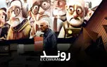 جوانی رو به پایان ایران