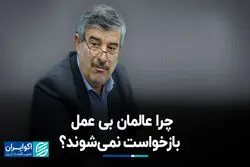 رویکردی که مدیران کم‌کار را ترجیح می‌دهد