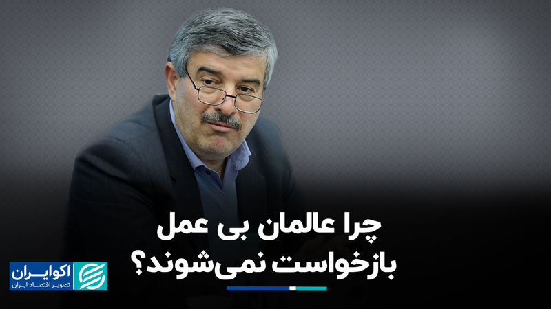 رویکردی که مدیران کم‌کار را ترجیح می‌دهد