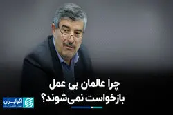 رویکردی که مدیران کم‌کار را ترجیح می‌دهد
