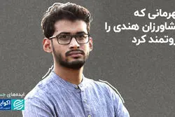 ایده‌های جسورانه کارآفرینی که از پسماند کشاورزی، ثروت ساخت!