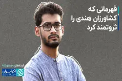 ایده‌های جسورانه کارآفرینی که از پسماند کشاورزی، ثروت ساخت!