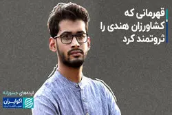 ایده‌های جسورانه کارآفرینی که از پسماند کشاورزی، ثروت ساخت!