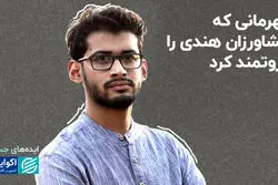 ایده‌های جسورانه کارآفرینی که از پسماند کشاورزی، ثروت ساخت!