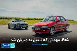 405، مهمانی که تبدیل به میزبان شد