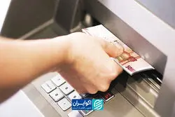 پناهگاه امن پول‌ها