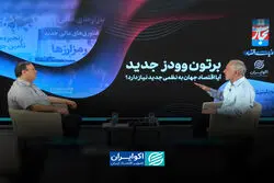 آیا نظم فعلی اقتصاد جهان کارایی‌اش را از دست داده است؟