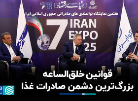 قوانین خلق‌الساعه، بزرگ‌ترین دشمن صادرات غذا