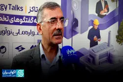 چالش ناترازی انرژی؛ صنعت سیمان به دنبال راهکار پایدار