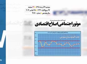 روزنامه 4آذر1398