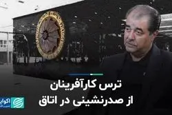 ترس کارآفرینان از صدرنشینی در اتاق