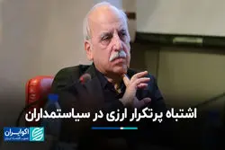 نابودی تدریجی صنایع داخلی؛ نتیجه اشتباه ارزی سیاستمداران