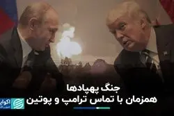 حملات پهپادی روسیه و اوکراین در میانه مداخله ترامپ