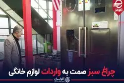پاس گل طالبان به ایران